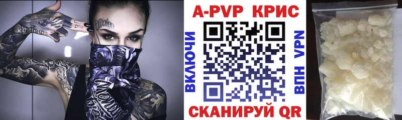 купить наркотики цена  Дивногорск  APVP кристаллы 
