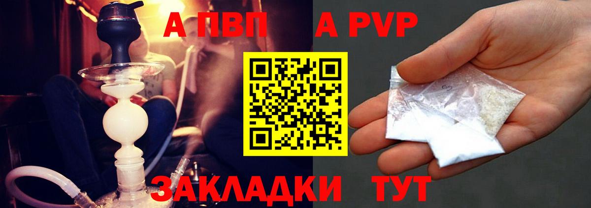 APVP мука  Дивногорск  магазин продажи наркотиков  Alpha-PVP мука 