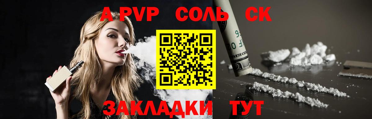 APVP мука Дивногорск