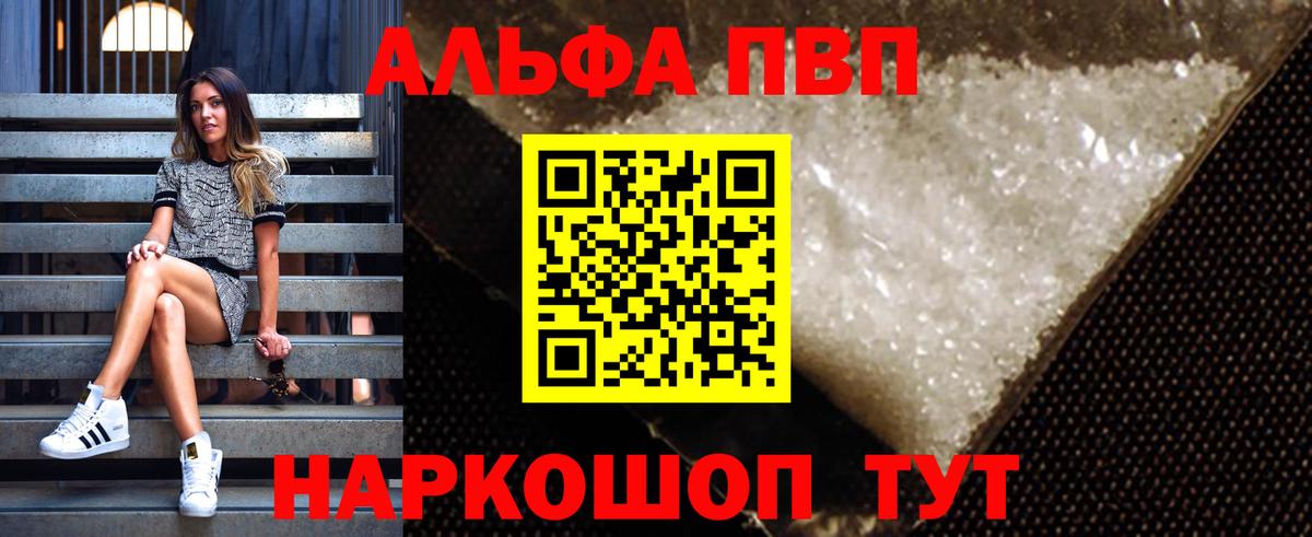 Alpha PVP крисы CK  Вход с VPN  A-PVP СК КРИС  Альфа ПВП мука  Дивногорск 