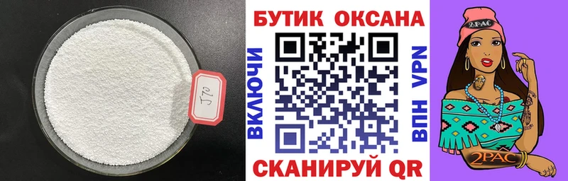 БУТИРАТ оксана купить закладку Дивногорск