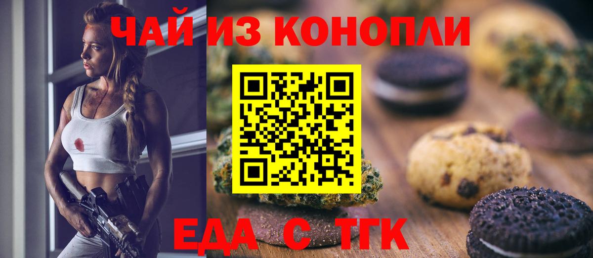 Cannafood конопля  Вход с VPN  Дивногорск 