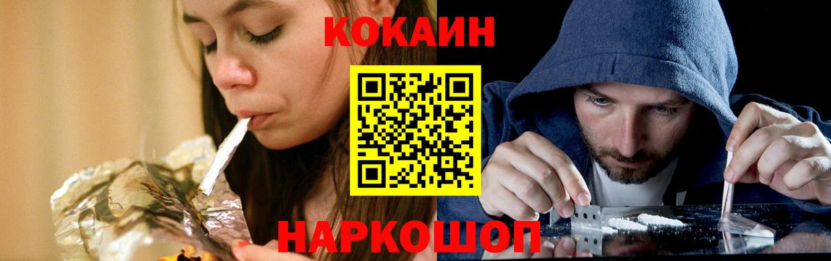 КОКАИН 99%  Дивногорск  Cocaine Перу 