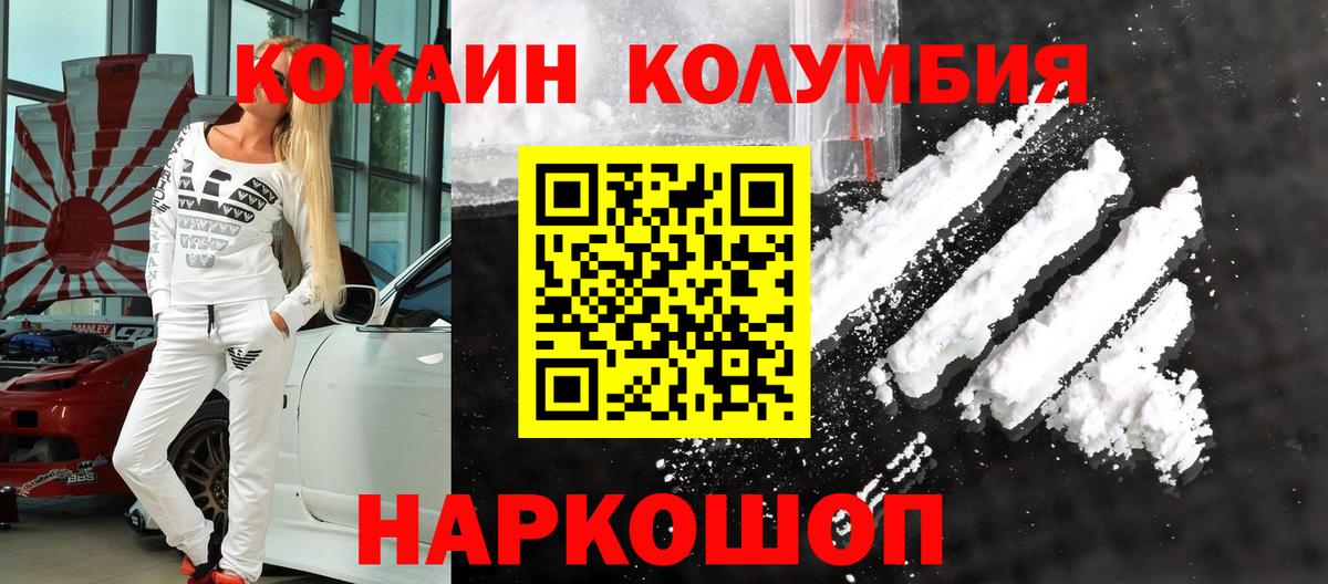 COCAIN Fish Scale  COCAIN VHQ  Дивногорск  Вход с VPN 