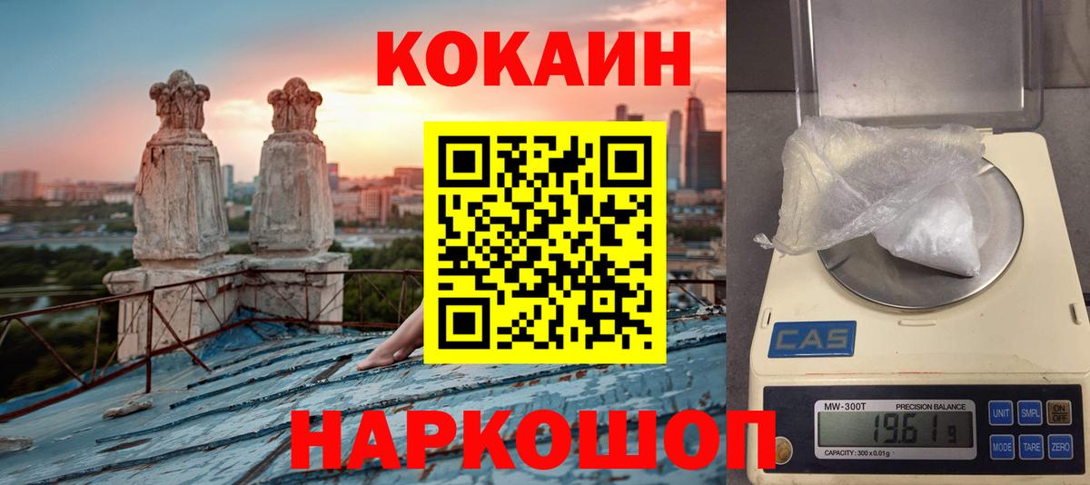 КОКАИН VHQ Дивногорск
