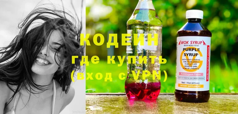 Кодеиновый сироп Lean Purple Drank  ОМГ ОМГ ТОР  Дивногорск 