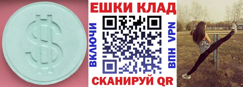 Экстази 250 мг Дивногорск