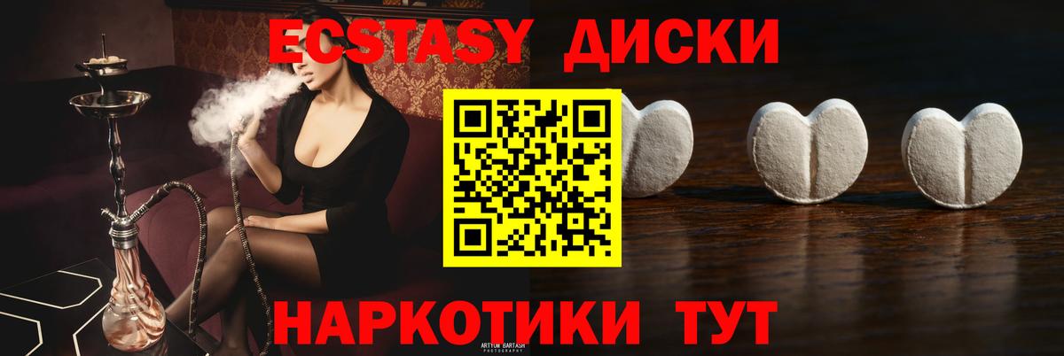 Экстази 99%  Ecstasy VHQ  Ecstasy  Вход с VPN  Дивногорск 