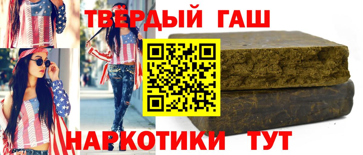 ГАШИШ  ГАШИШ убойный  Дивногорск  Вход с VPN  ГАШ VHQ 