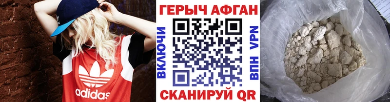 ГЕРОИН Афган  Дивногорск 