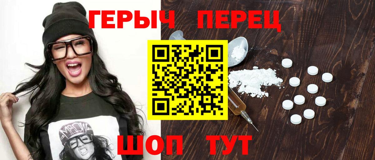 Героин белый  Вход с VPN  Дивногорск 
