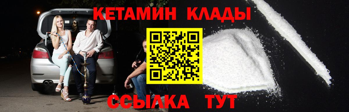 Кетамин VHQ Дивногорск