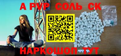 соль ск Бузулук