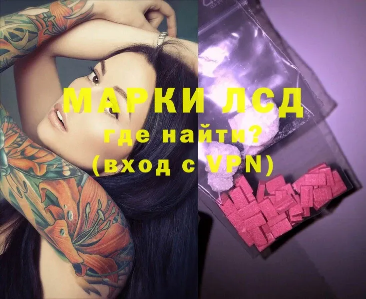 LSD-25 экстази кислота  Дивногорск 