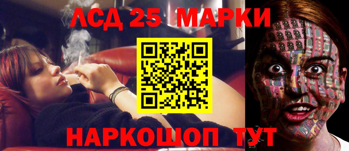 Лсд 25 экстази кислота Дивногорск