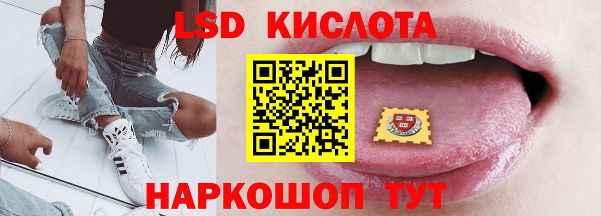 LSD-25 экстази кислота  LSD-25 экстази ecstasy  Дивногорск  Вход с VPN 