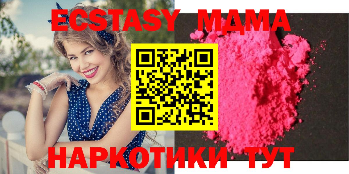 МДМА молли  МДМА Molly  MDMA  Дивногорск 