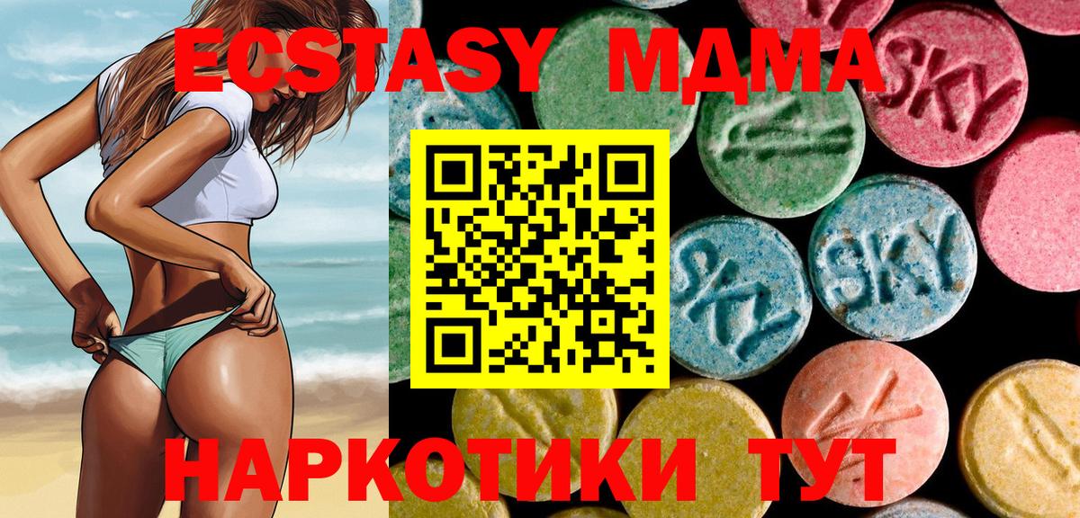 MDMA кристаллы Дивногорск