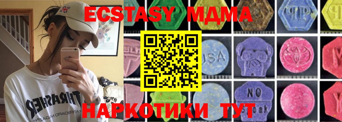 Дивногорск  МДМА crystal  Вход с VPN  MDMA молли 