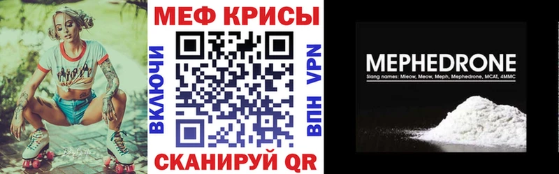 Мефедрон мука  дарнет шоп  Дивногорск 