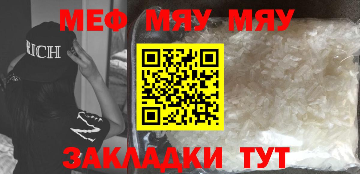 Дивногорск  Меф кристаллы  МЕФ  Меф мука  Вход с VPN 