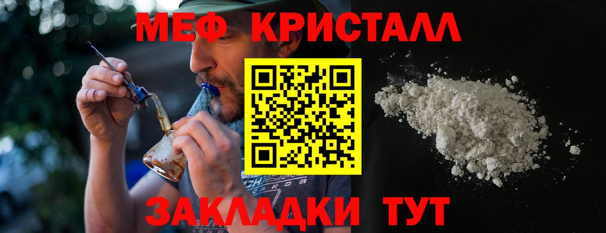 Мефедрон  Меф мяу мяу  Дивногорск  МЕФ кристаллы  Меф 