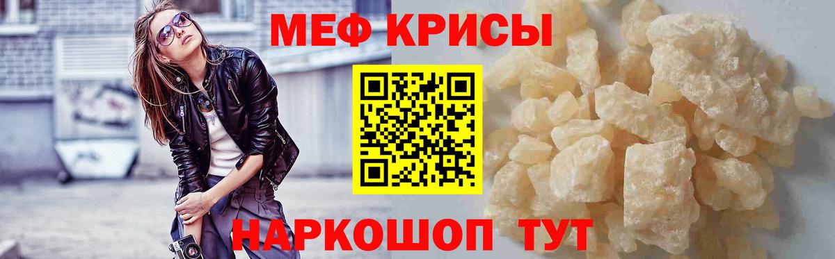 Меф Дивногорск