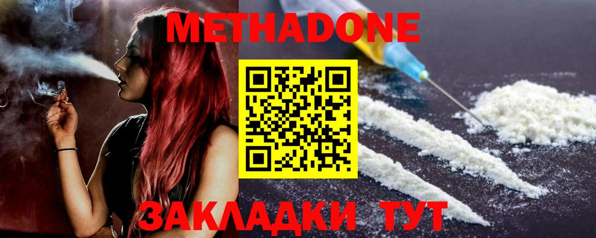 маркетплейс какой сайт  Вход с VPN  МЕТАДОН мёд  Дивногорск  Метадон кристалл 