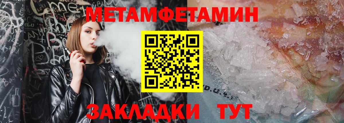 МЕТАМФЕТАМИН кристалл  Дивногорск  МЕТАМФЕТАМИН кристалл 