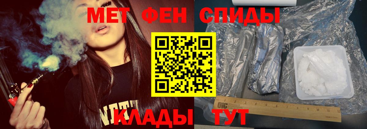 Дивногорск  Метамфетамин пудра  Вход с VPN 
