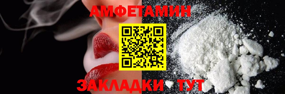 МЕТАМФЕТАМИН кристалл Дивногорск