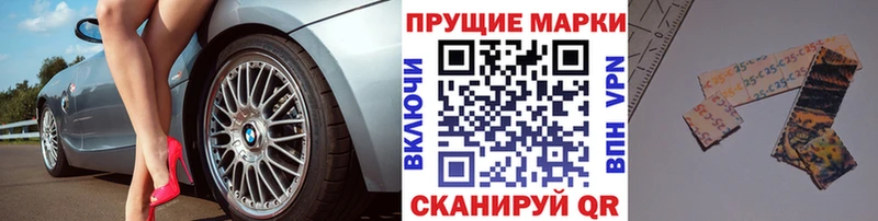 Марки 25I-NBOMe 1,5мг  купить закладку  Дивногорск 