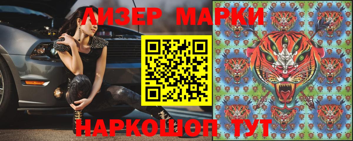 Марки 25I-NBOMe  Марки 25I-NBOMe 1,5мг  Дивногорск  Марки 25I-NBOMe 1,5мг 