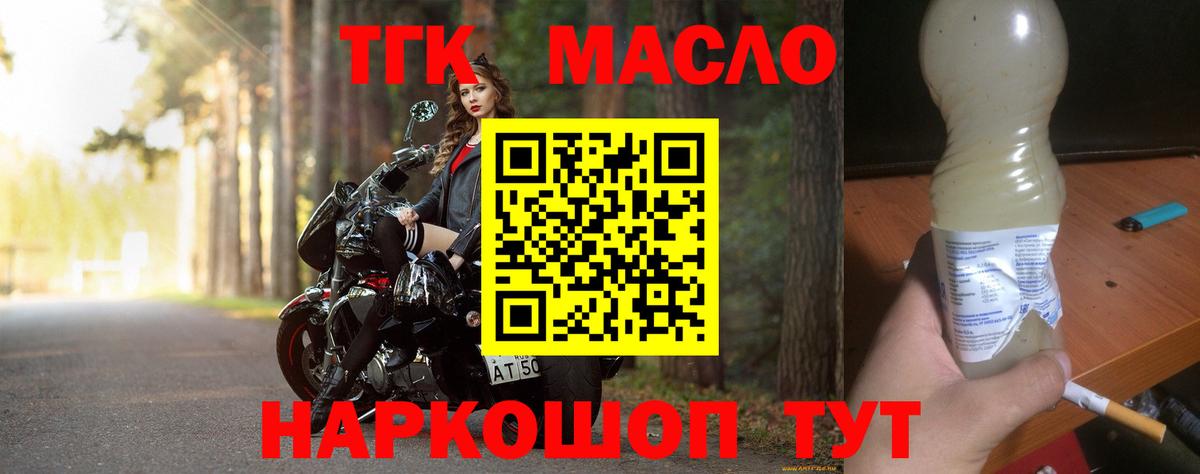 Дистиллят ТГК THC oil Дивногорск