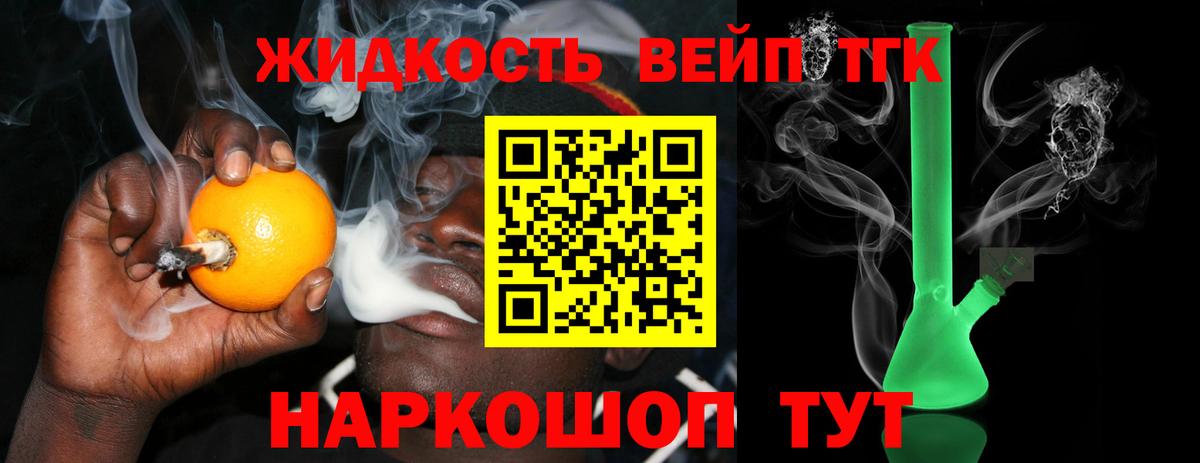 Дистиллят ТГК вейп  Вход с VPN  Дивногорск 